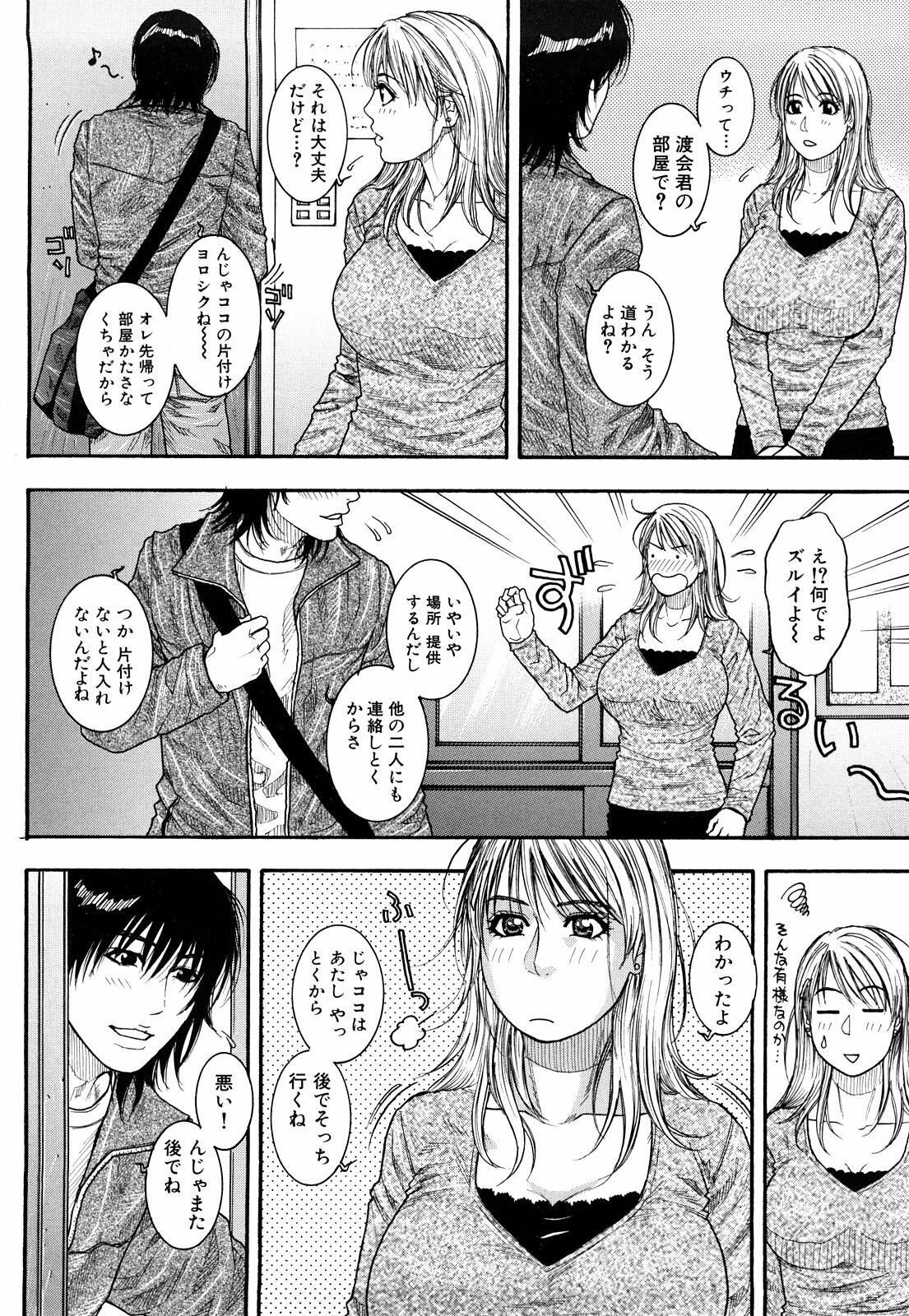 [Kotobuki Kazuki] Torokechau no page 30 full