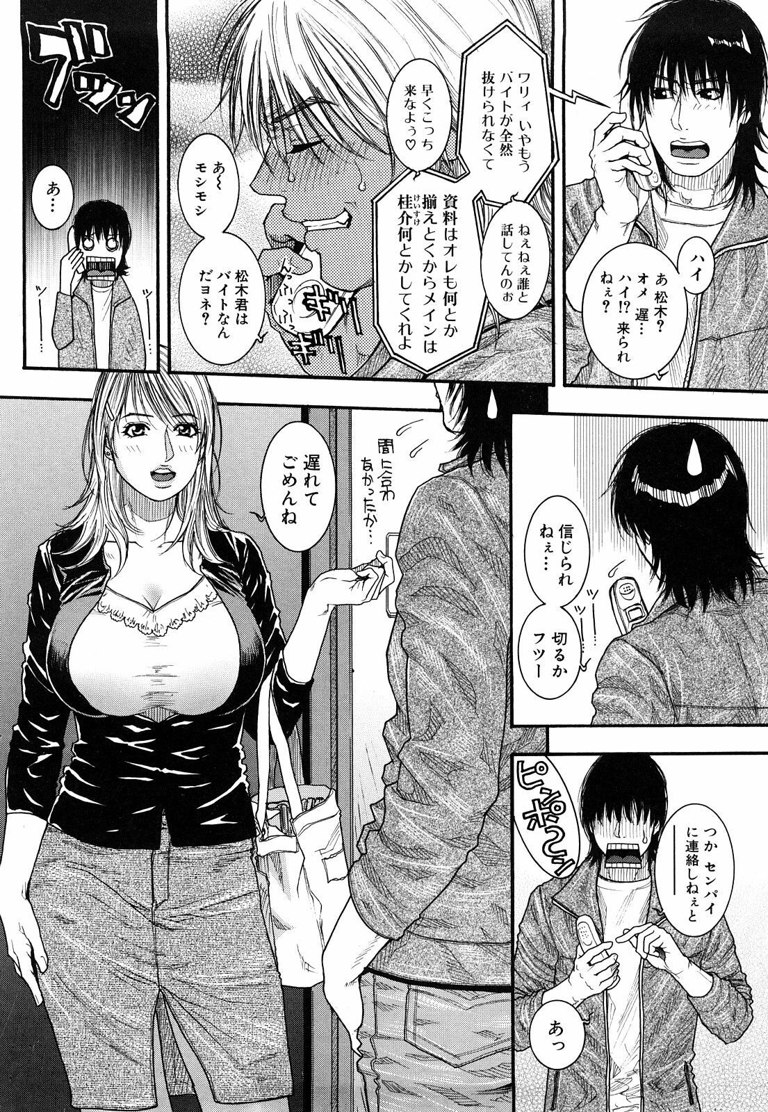 [Kotobuki Kazuki] Torokechau no page 32 full