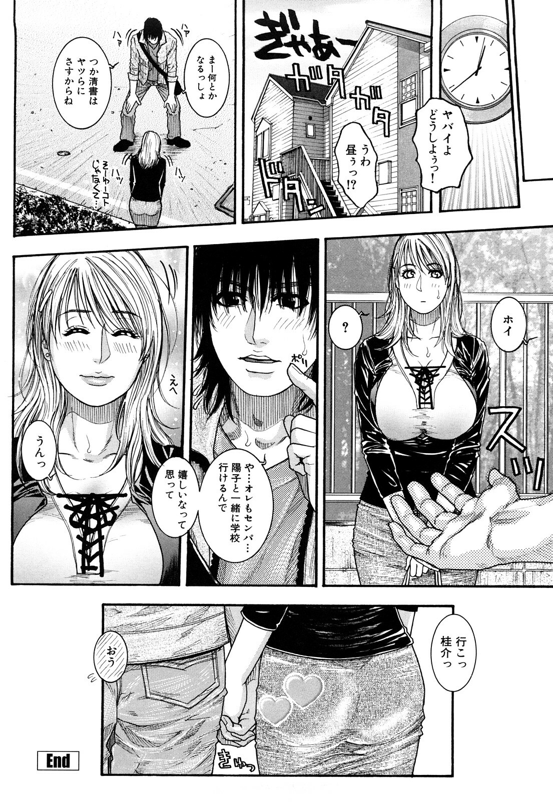 [Kotobuki Kazuki] Torokechau no page 46 full