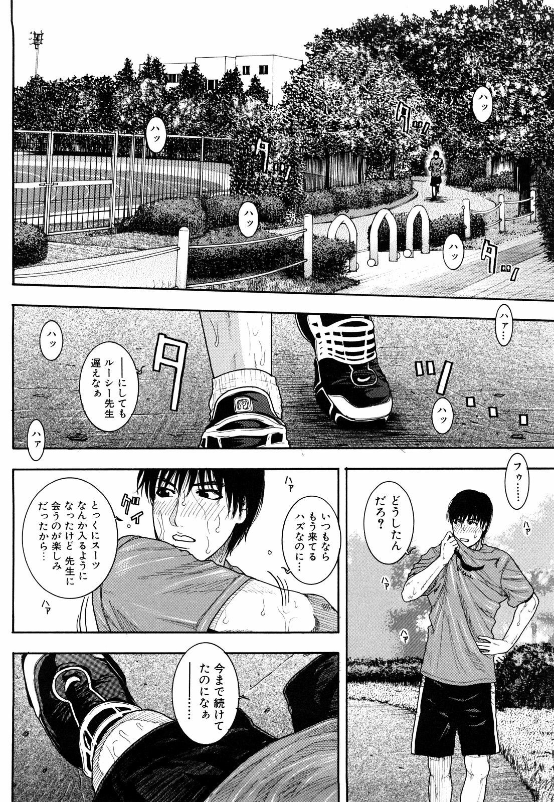 [Kotobuki Kazuki] Torokechau no page 48 full