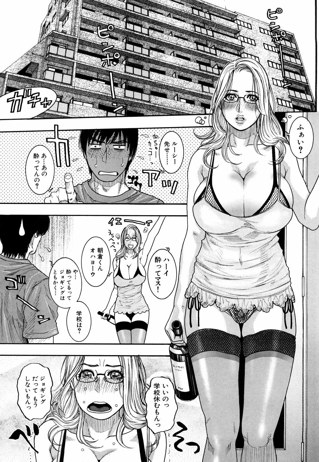 [Kotobuki Kazuki] Torokechau no page 55 full