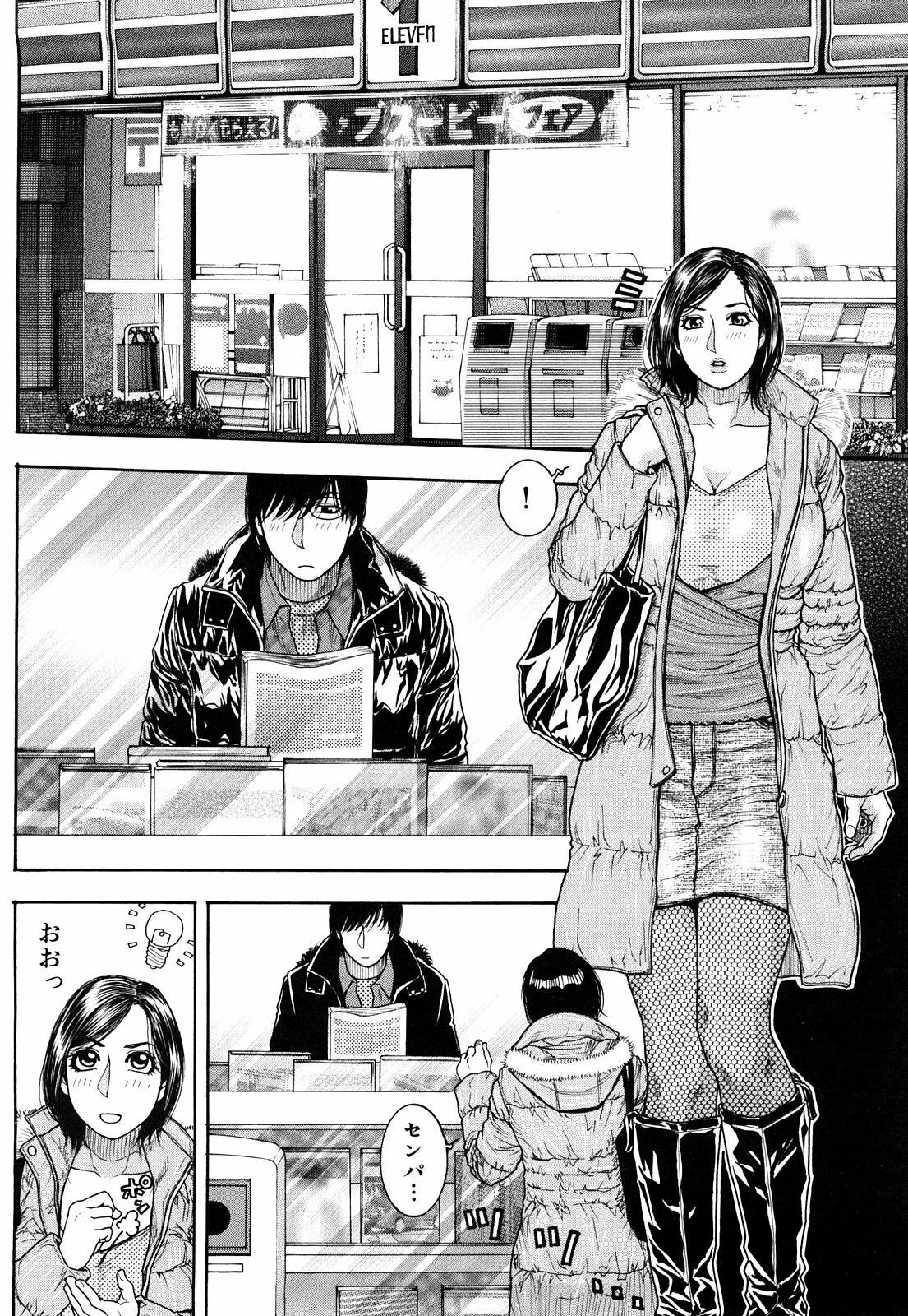 [Kotobuki Kazuki] Torokechau no page 68 full