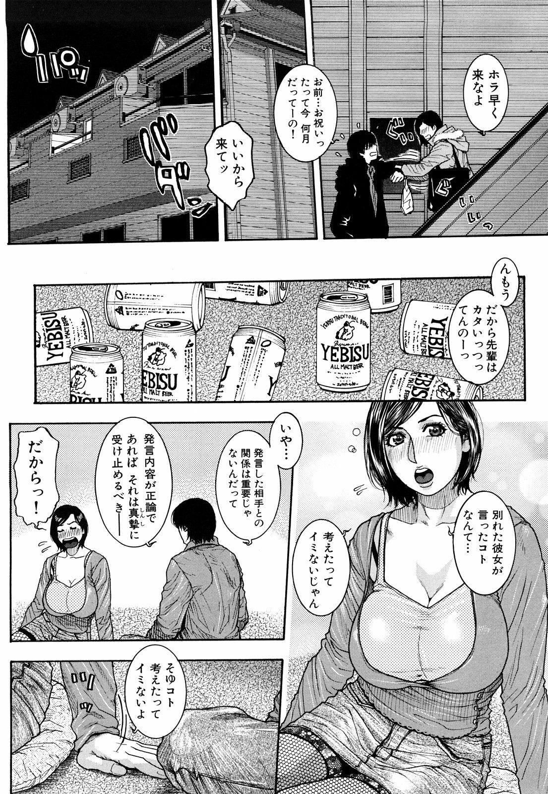 [Kotobuki Kazuki] Torokechau no page 72 full