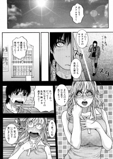 [Kotobuki Kazuki] Torokechau no - page 10