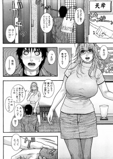 [Kotobuki Kazuki] Torokechau no - page 12