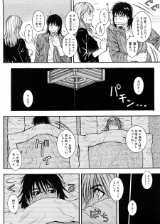 [Kotobuki Kazuki] Torokechau no - page 34