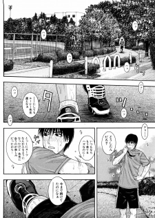 [Kotobuki Kazuki] Torokechau no - page 48