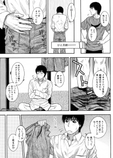 [Kotobuki Kazuki] Torokechau no - page 49