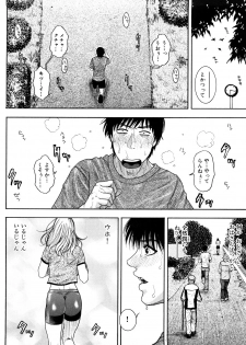 [Kotobuki Kazuki] Torokechau no - page 50