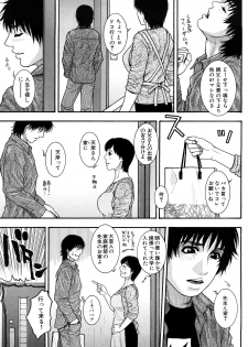 [Kotobuki Kazuki] Torokechau no - page 9