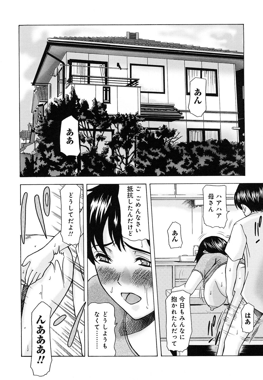 [Yokoyama Michiru] Haha ga Hakui o Nugu toki page 147 full