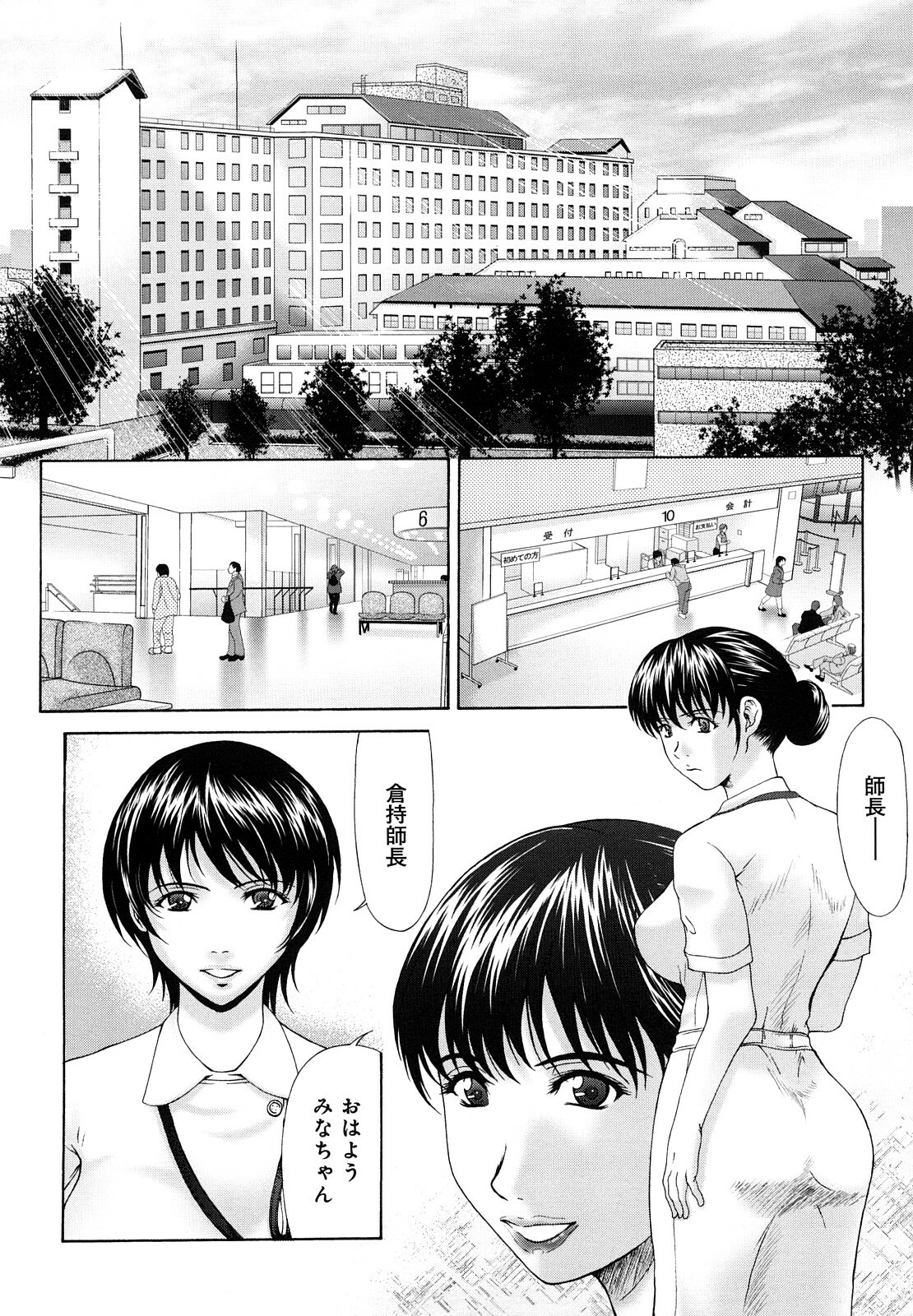 [Yokoyama Michiru] Haha ga Hakui o Nugu toki page 15 full