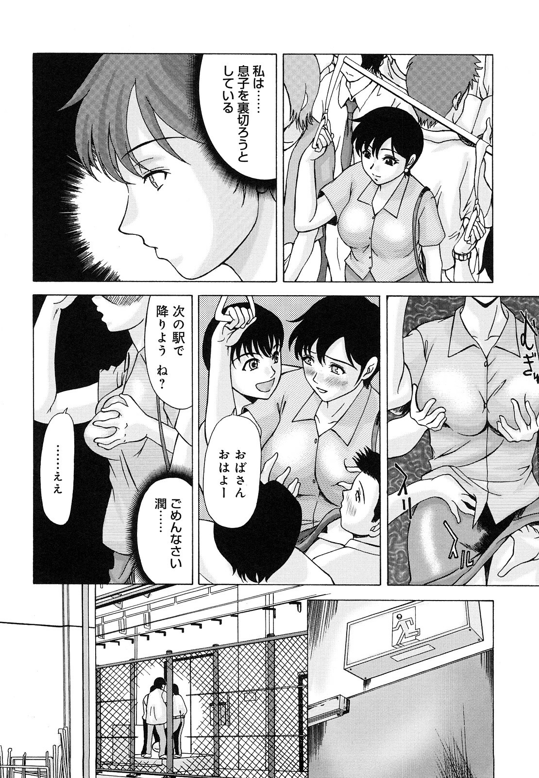 [Yokoyama Michiru] Haha ga Hakui o Nugu toki page 151 full