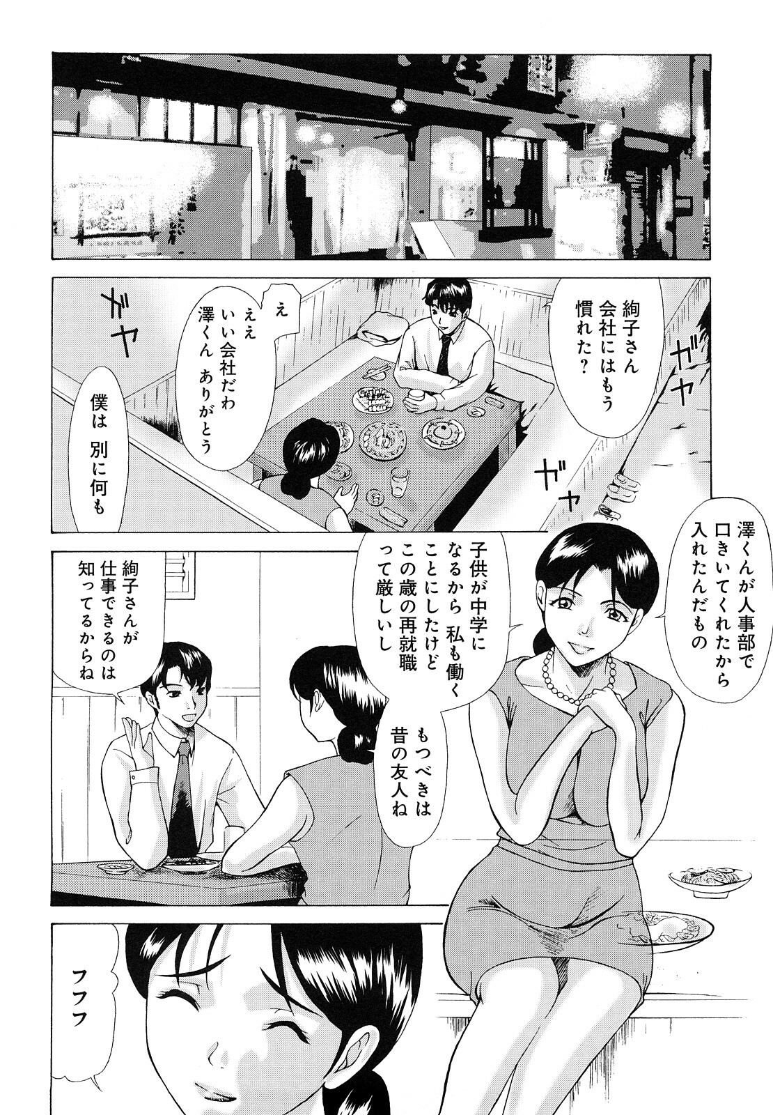 [Yokoyama Michiru] Haha ga Hakui o Nugu toki page 167 full