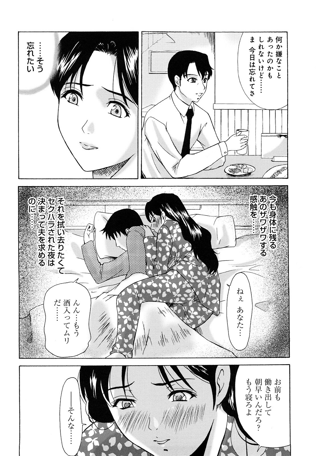 [Yokoyama Michiru] Haha ga Hakui o Nugu toki page 171 full