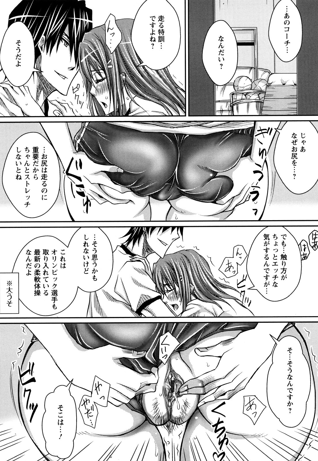 [Dunga] Love Ketsu page 36 full