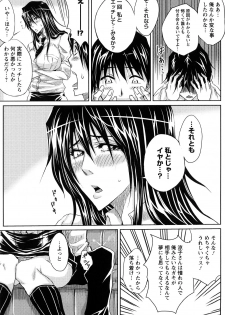[Dunga] Love Ketsu - page 14