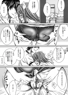 [Dunga] Love Ketsu - page 36