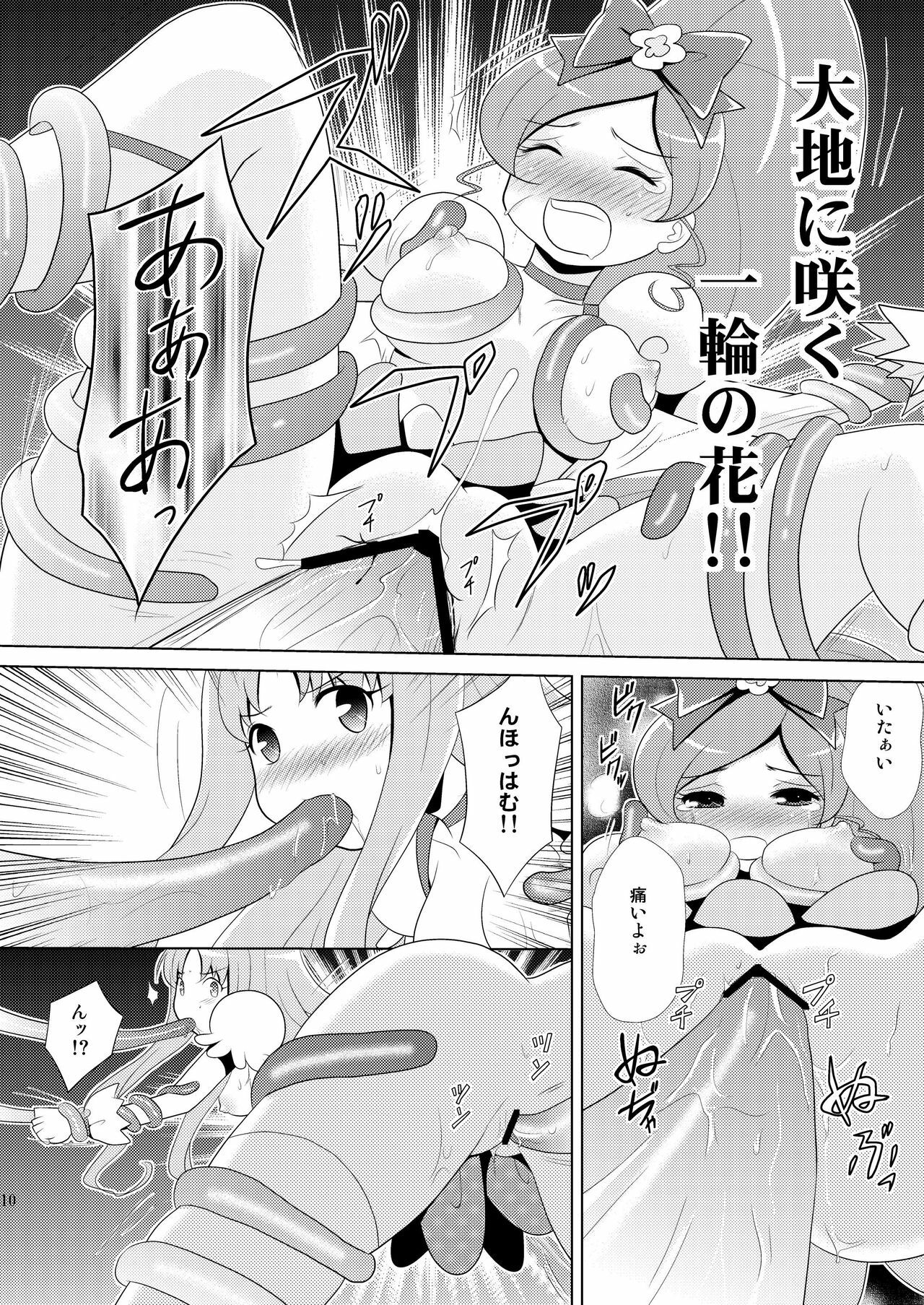 [inspi. (Izumi Rin)] Marine Blossom (Heart Catch Precure!) [Digital] page 10 full