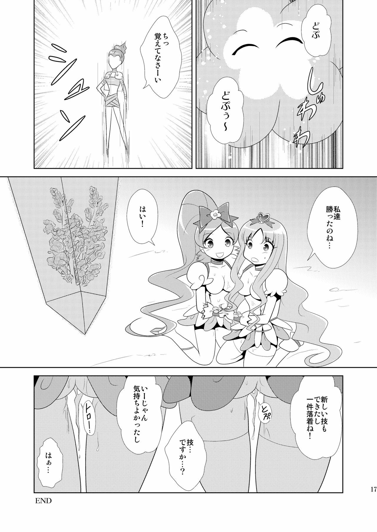 [inspi. (Izumi Rin)] Marine Blossom (Heart Catch Precure!) [Digital] page 17 full