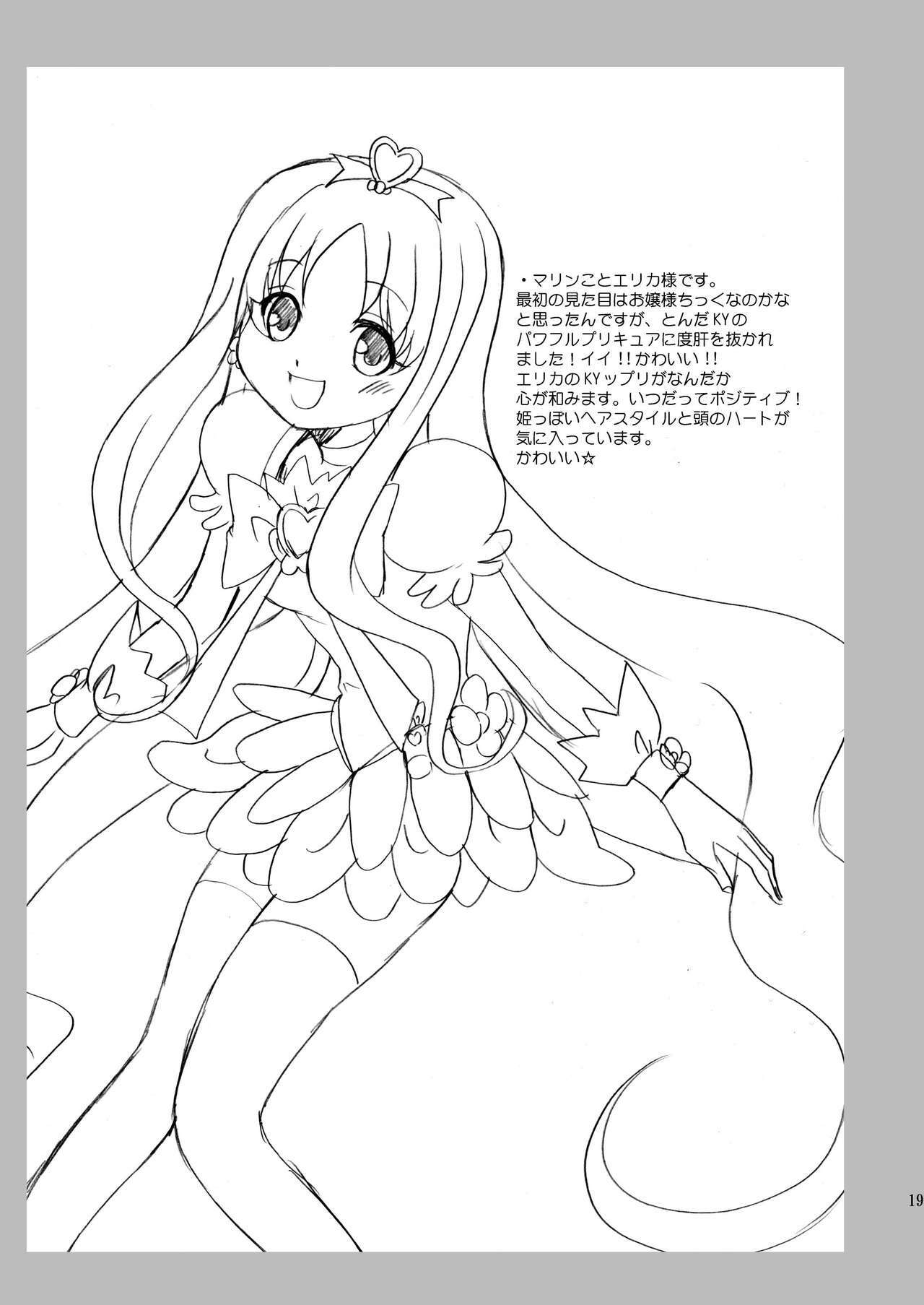 [inspi. (Izumi Rin)] Marine Blossom (Heart Catch Precure!) [Digital] page 19 full