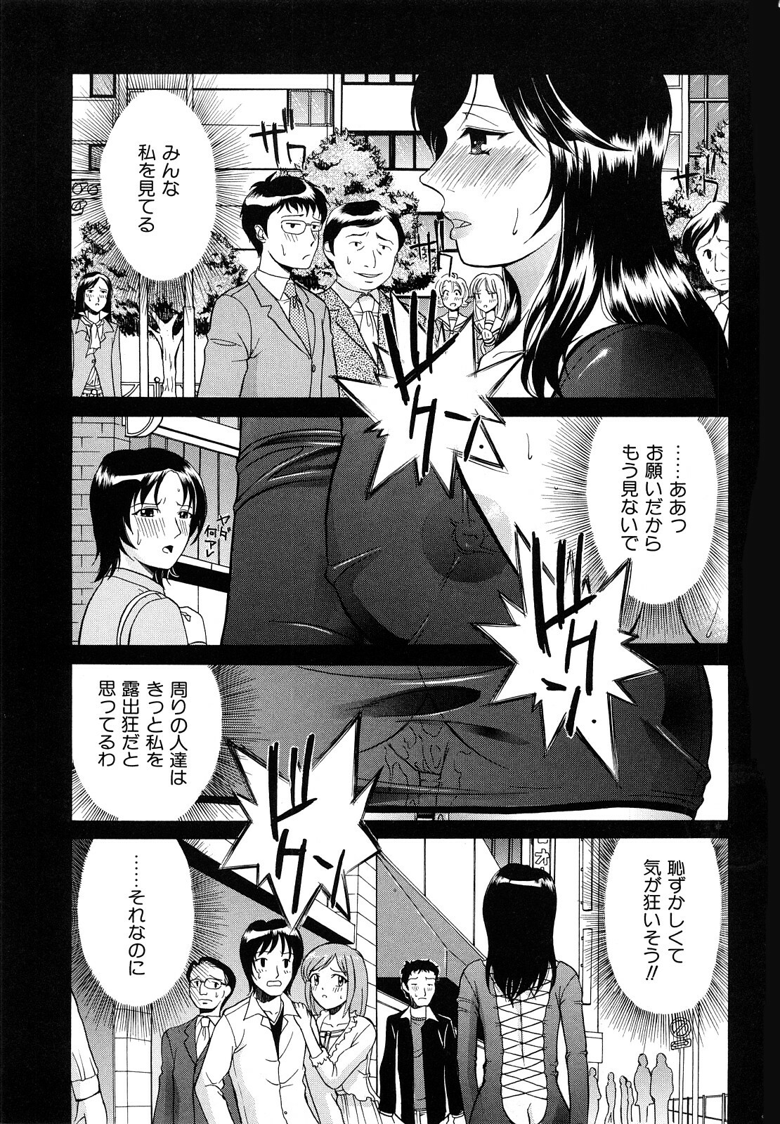 [Takano Yuki] Nakadashi Okawari! page 10 full