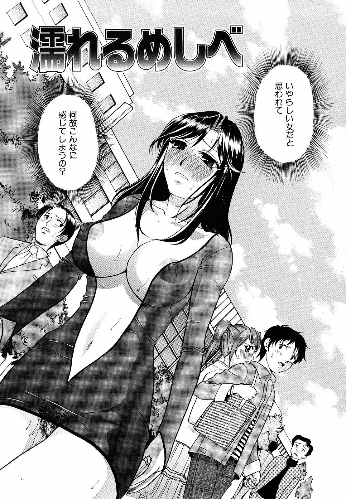 [Takano Yuki] Nakadashi Okawari! page 11 full