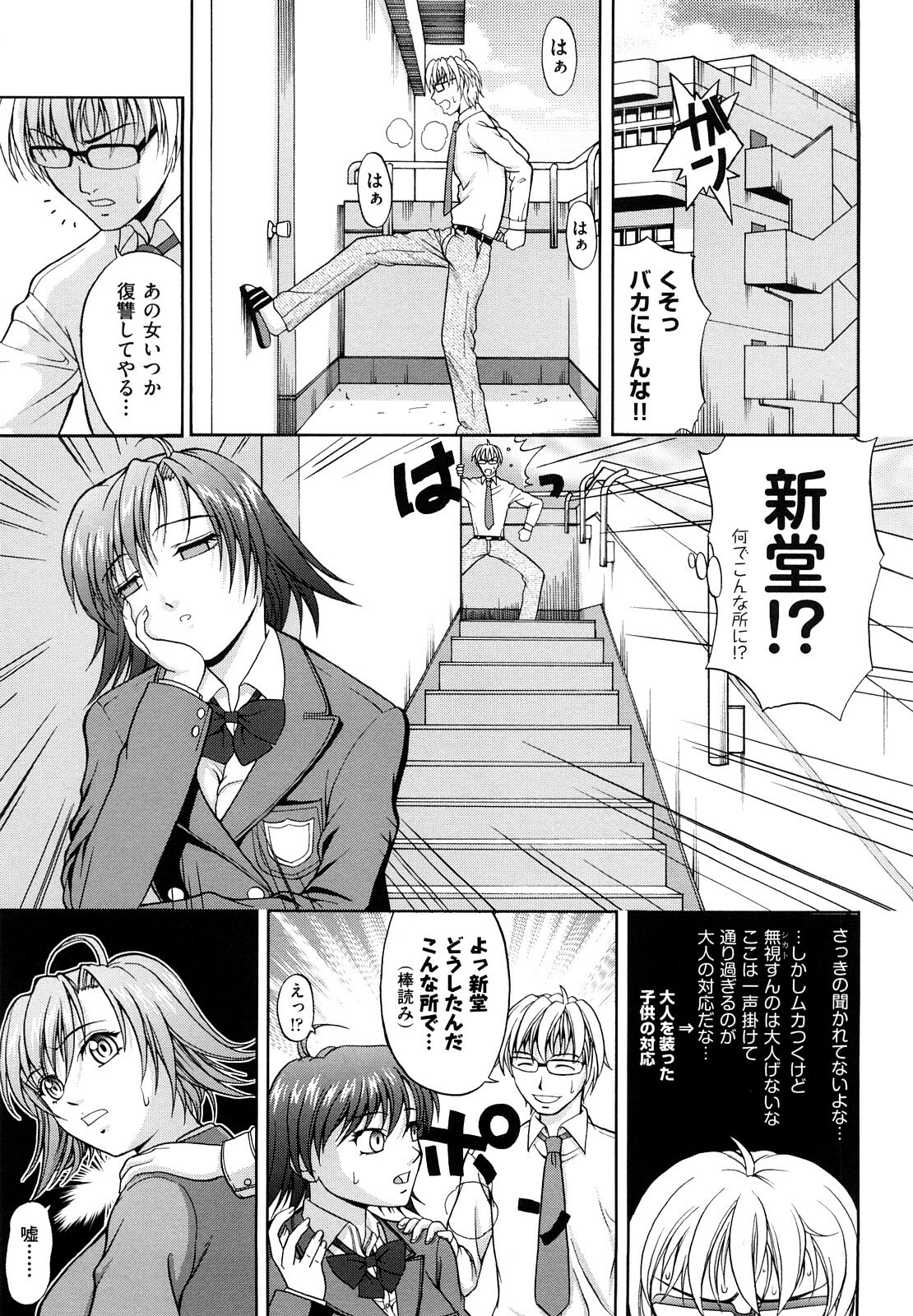 [Takano Yuki] Nakadashi Okawari! page 114 full