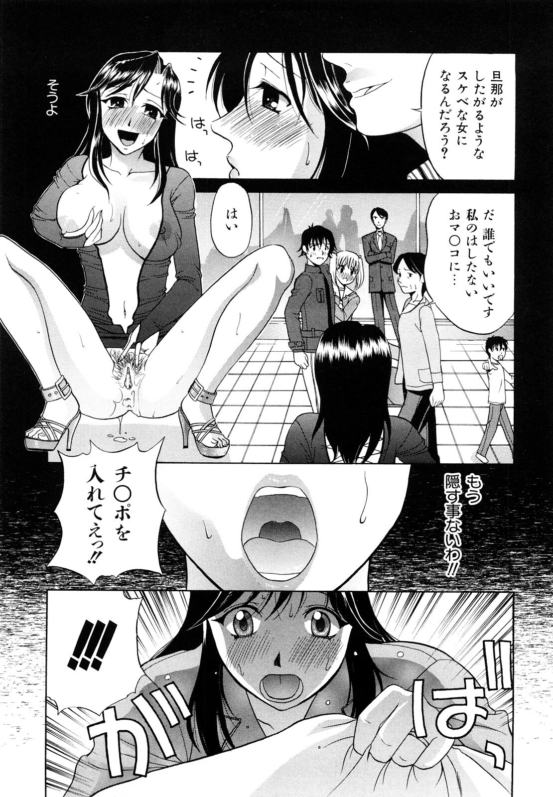 [Takano Yuki] Nakadashi Okawari! page 12 full
