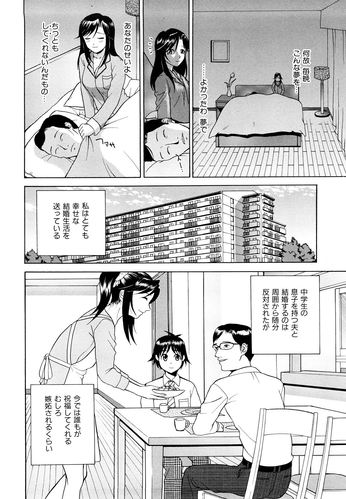[Takano Yuki] Nakadashi Okawari! page 13 full