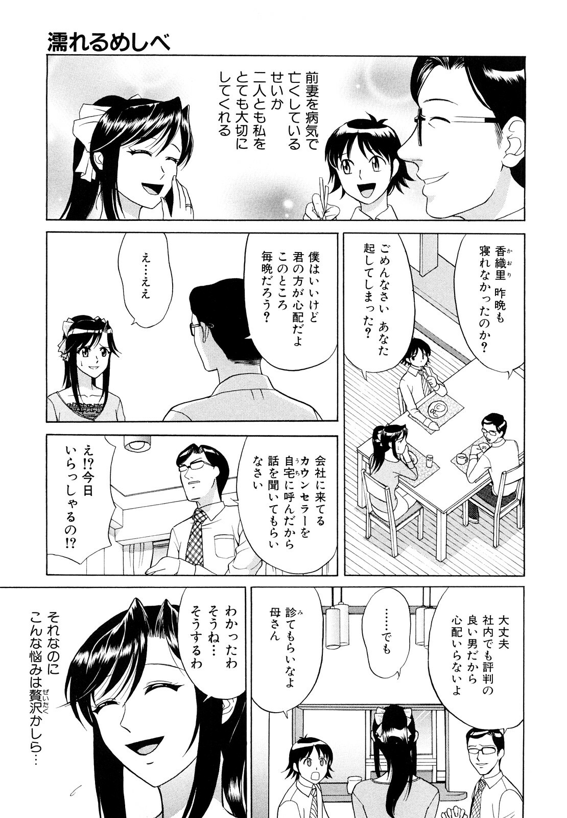 [Takano Yuki] Nakadashi Okawari! page 14 full
