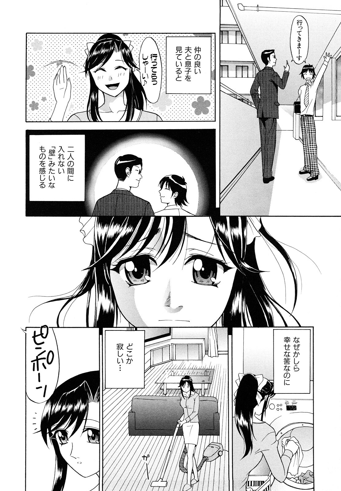 [Takano Yuki] Nakadashi Okawari! page 15 full