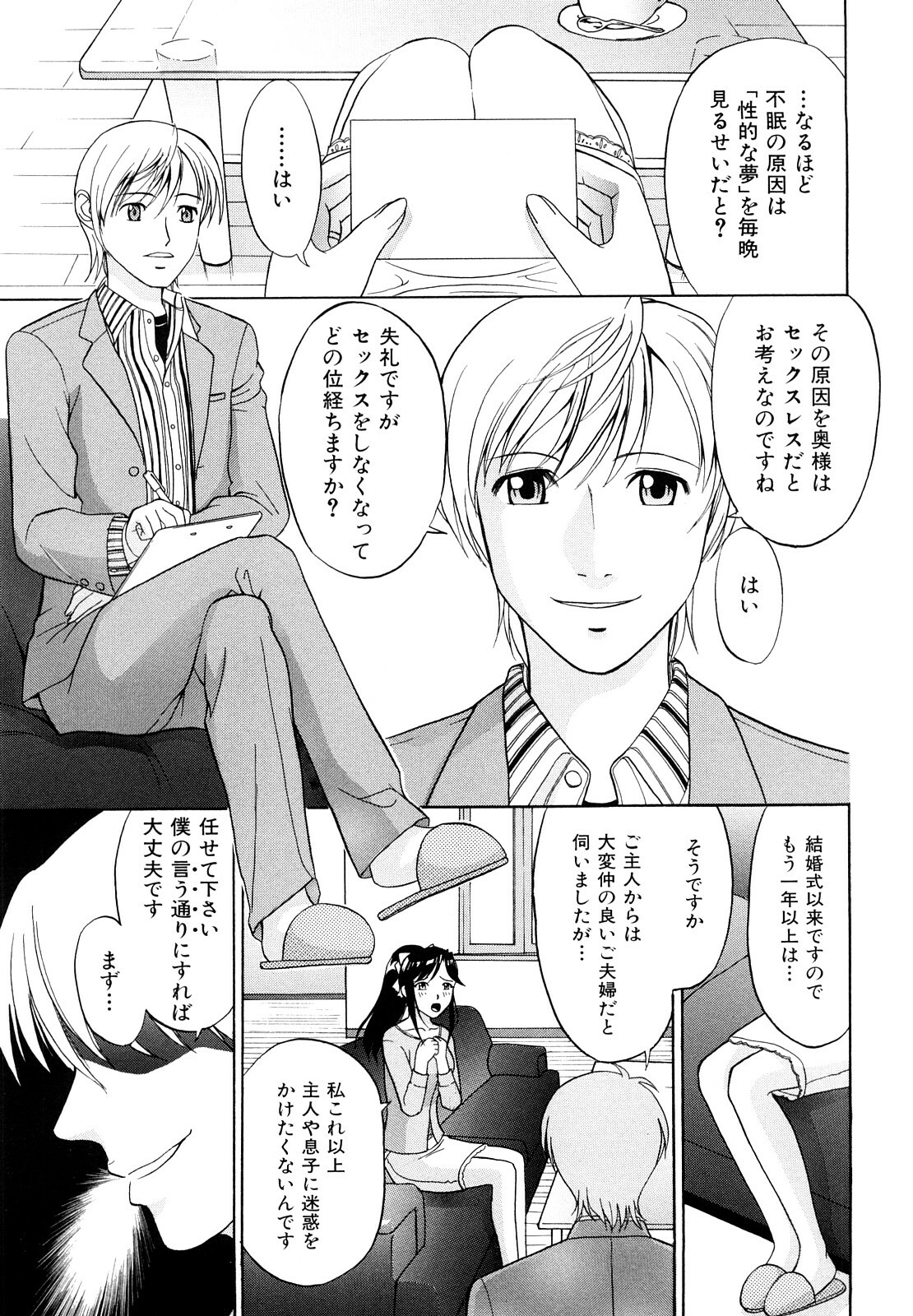 [Takano Yuki] Nakadashi Okawari! page 16 full