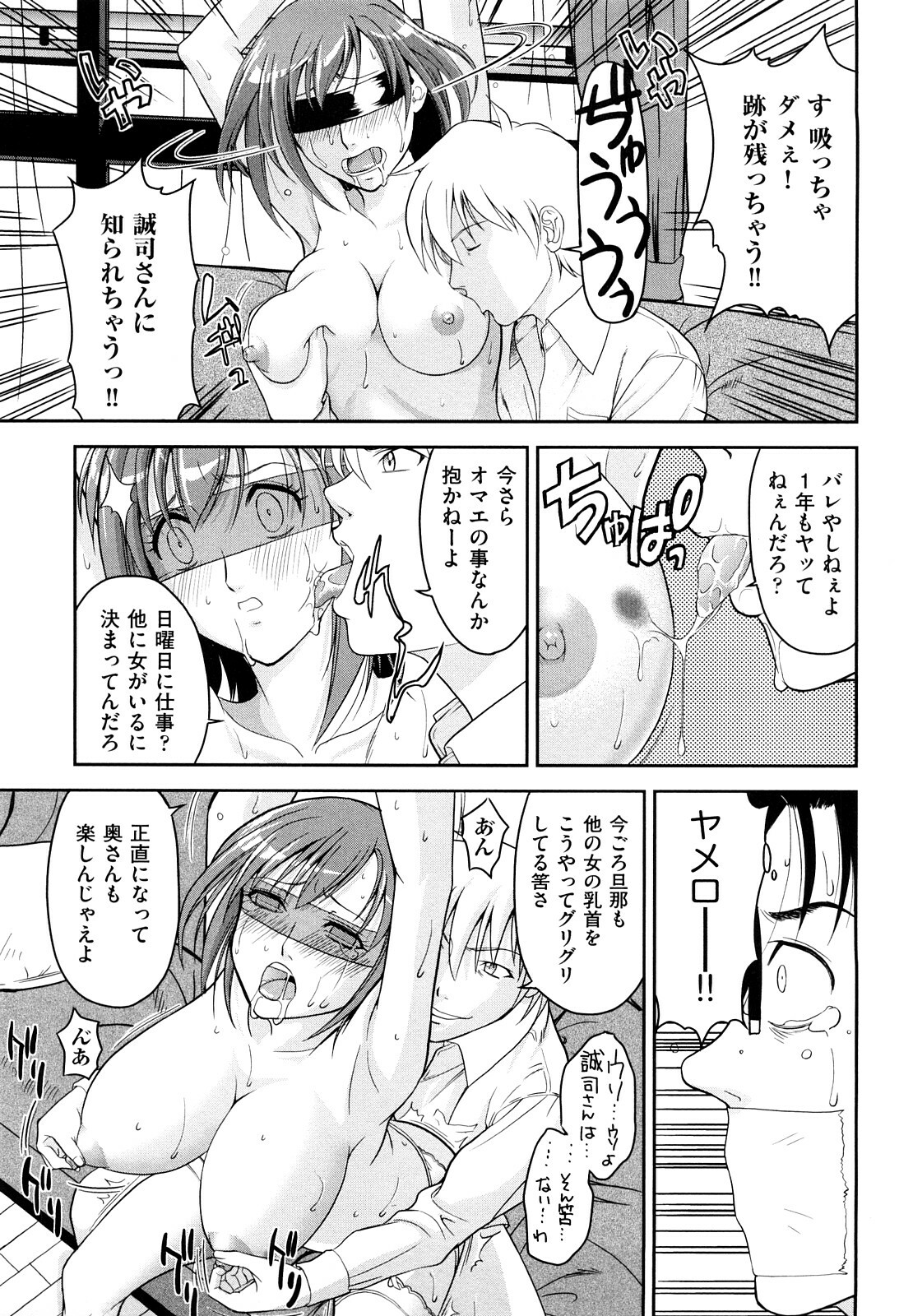 [Takano Yuki] Nakadashi Okawari! page 168 full