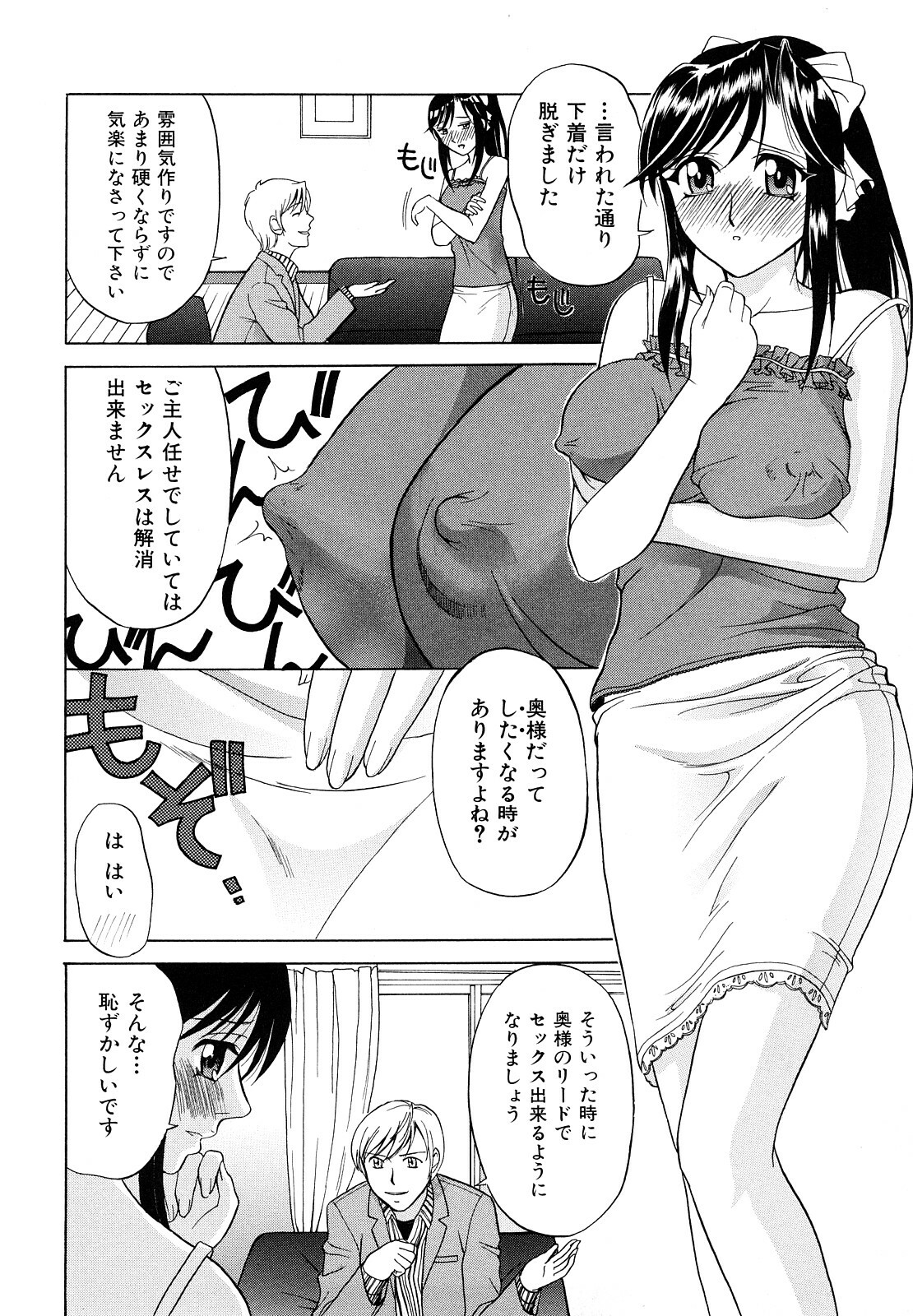 [Takano Yuki] Nakadashi Okawari! page 17 full