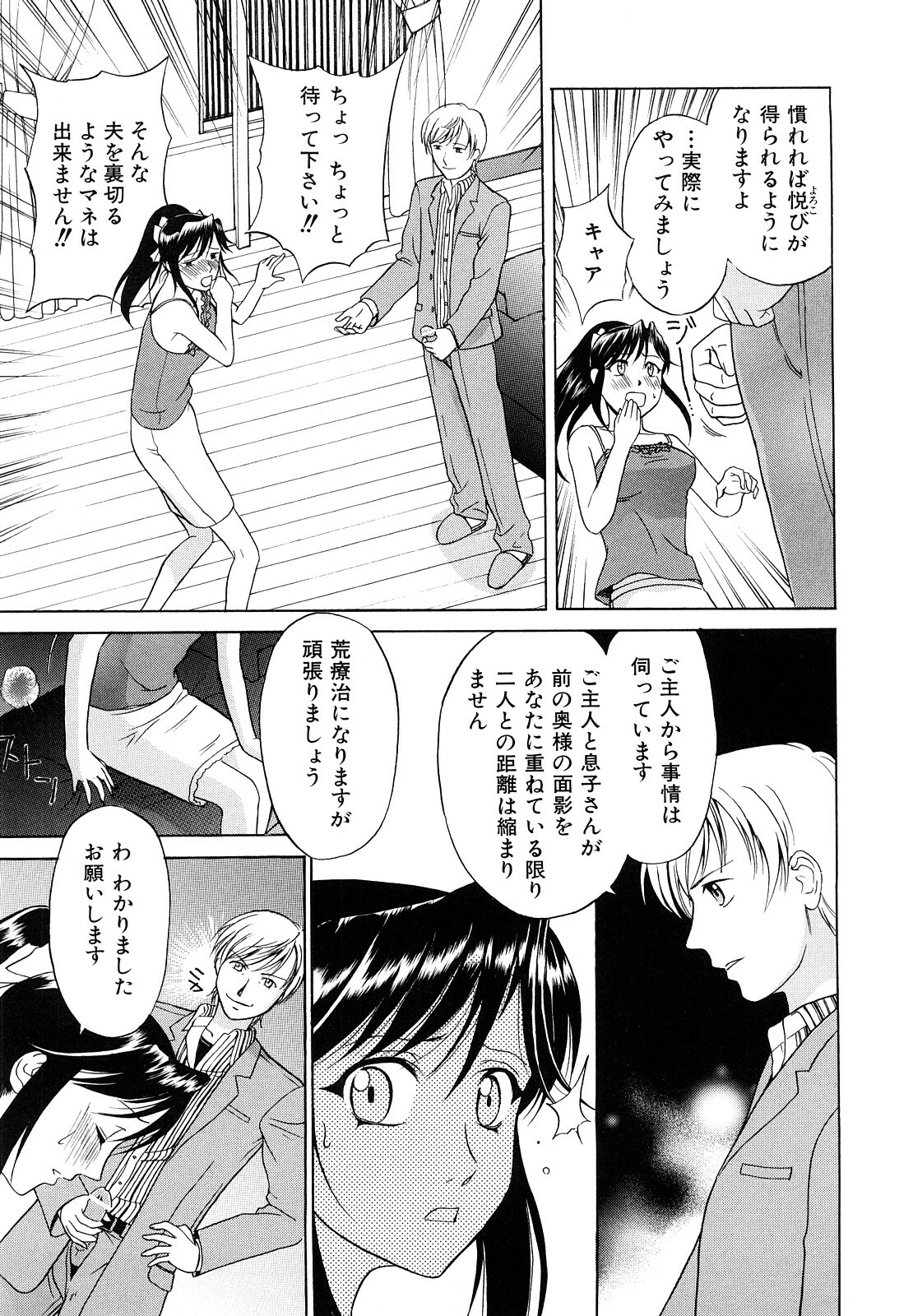 [Takano Yuki] Nakadashi Okawari! page 18 full