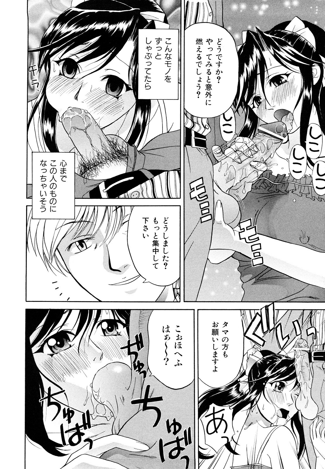 [Takano Yuki] Nakadashi Okawari! page 21 full