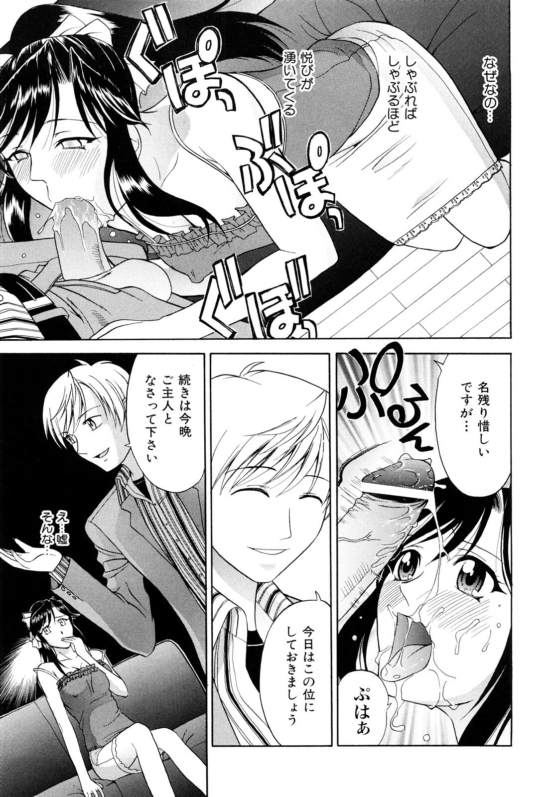 [Takano Yuki] Nakadashi Okawari! page 22 full