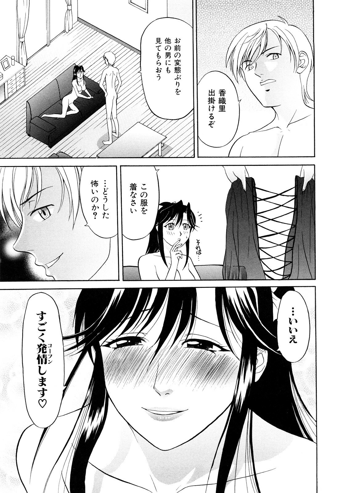 [Takano Yuki] Nakadashi Okawari! page 32 full