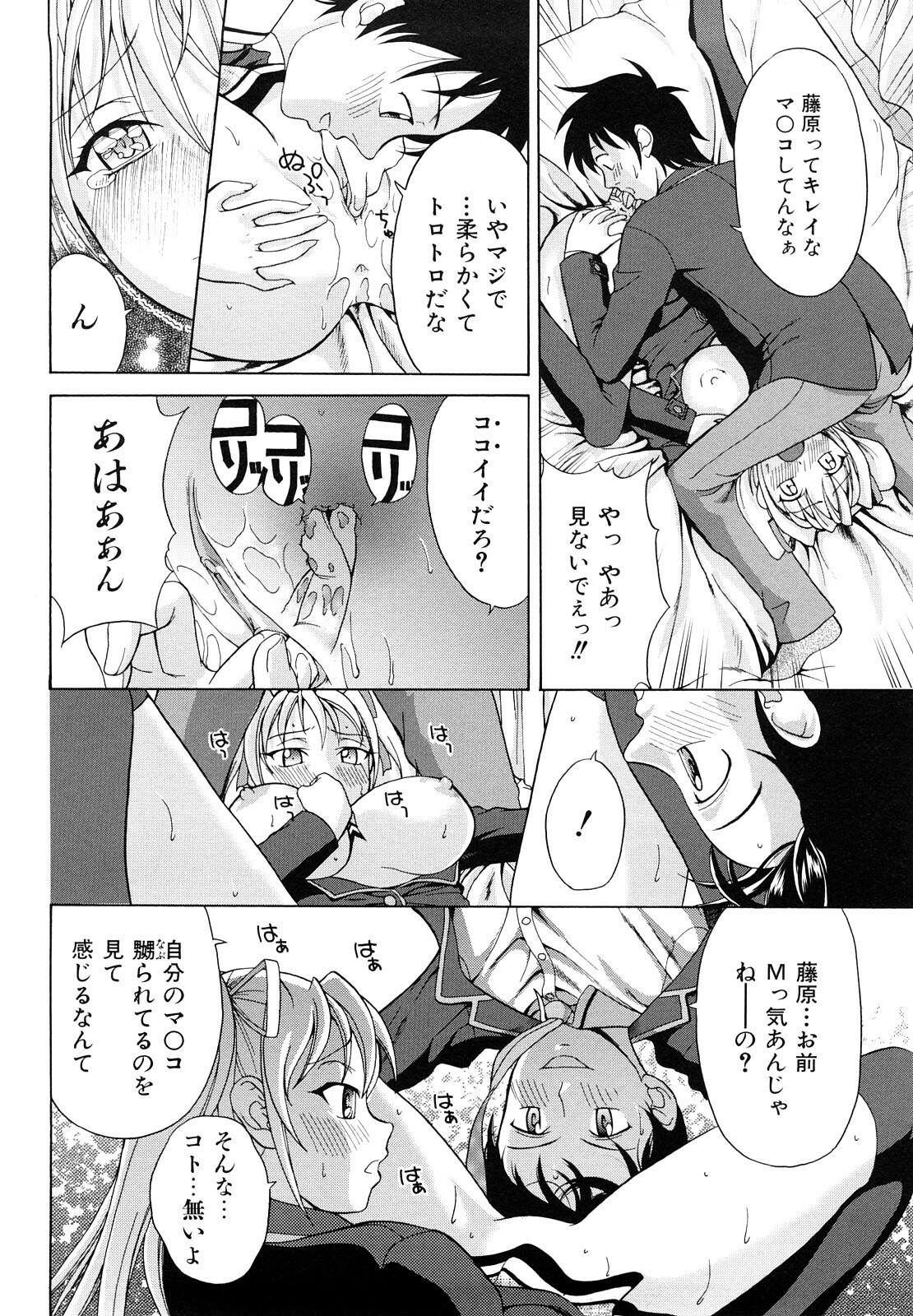 [Takano Yuki] Nakadashi Okawari! page 43 full