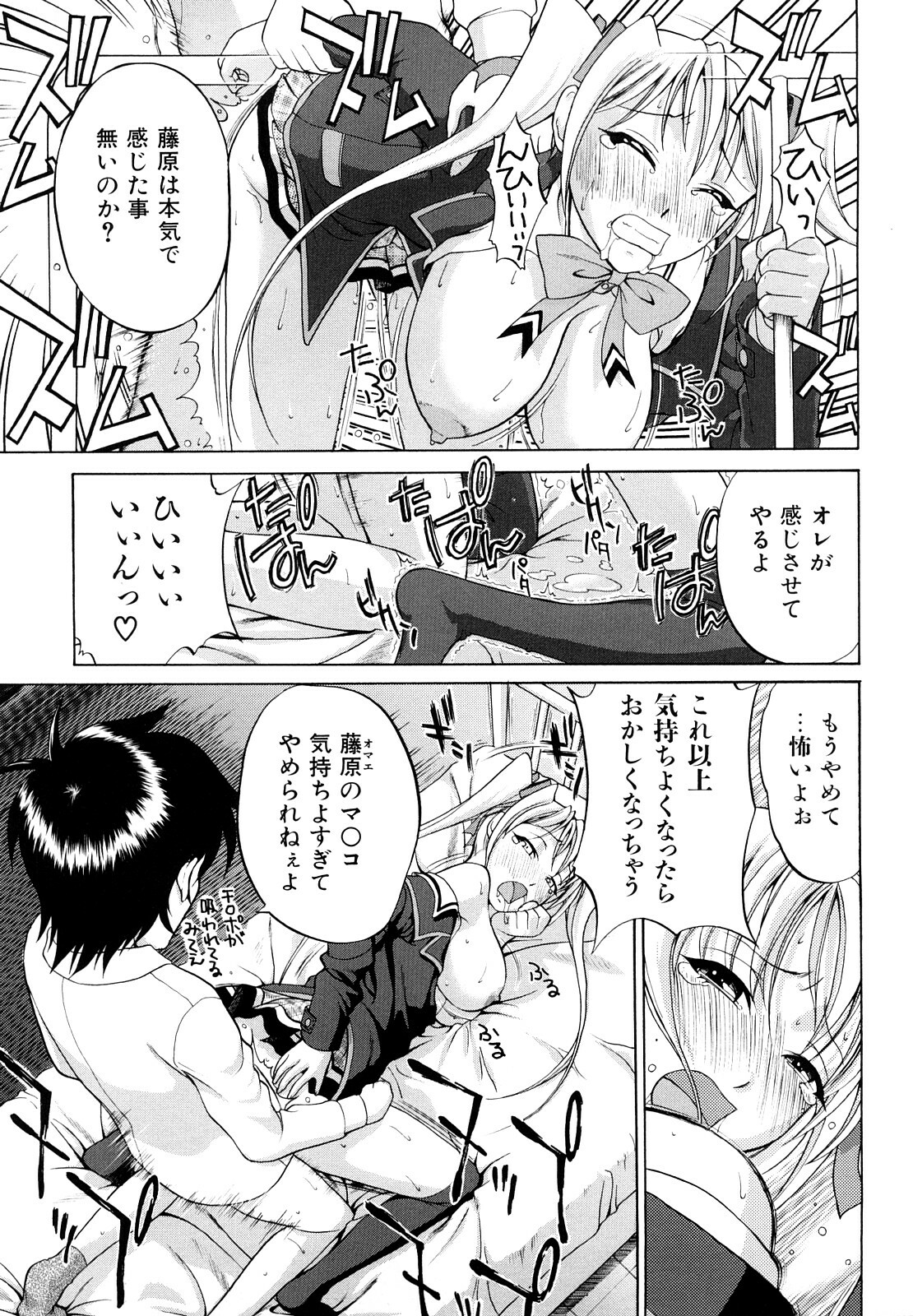 [Takano Yuki] Nakadashi Okawari! page 48 full