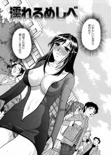 [Takano Yuki] Nakadashi Okawari! - page 11