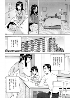 [Takano Yuki] Nakadashi Okawari! - page 13