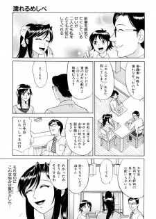 [Takano Yuki] Nakadashi Okawari! - page 14