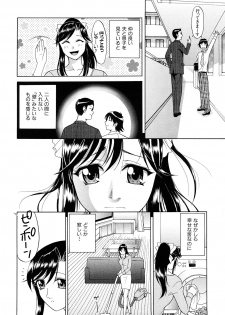 [Takano Yuki] Nakadashi Okawari! - page 15