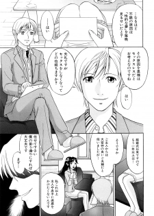 [Takano Yuki] Nakadashi Okawari! - page 16