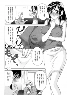 [Takano Yuki] Nakadashi Okawari! - page 17