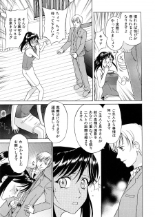 [Takano Yuki] Nakadashi Okawari! - page 18