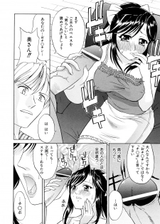 [Takano Yuki] Nakadashi Okawari! - page 19