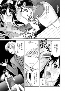 [Takano Yuki] Nakadashi Okawari! - page 22